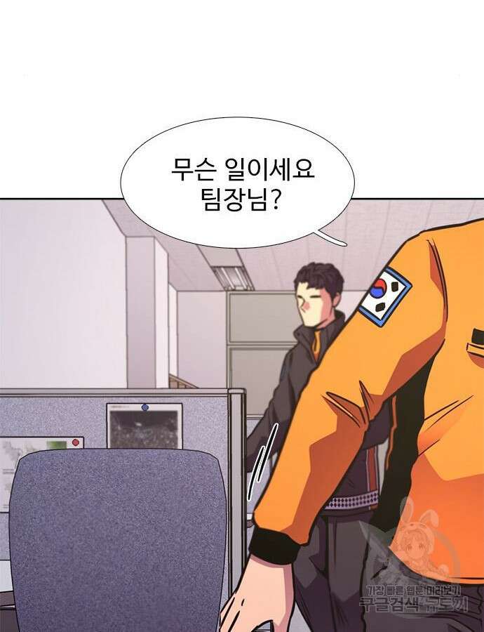1초 232화 5