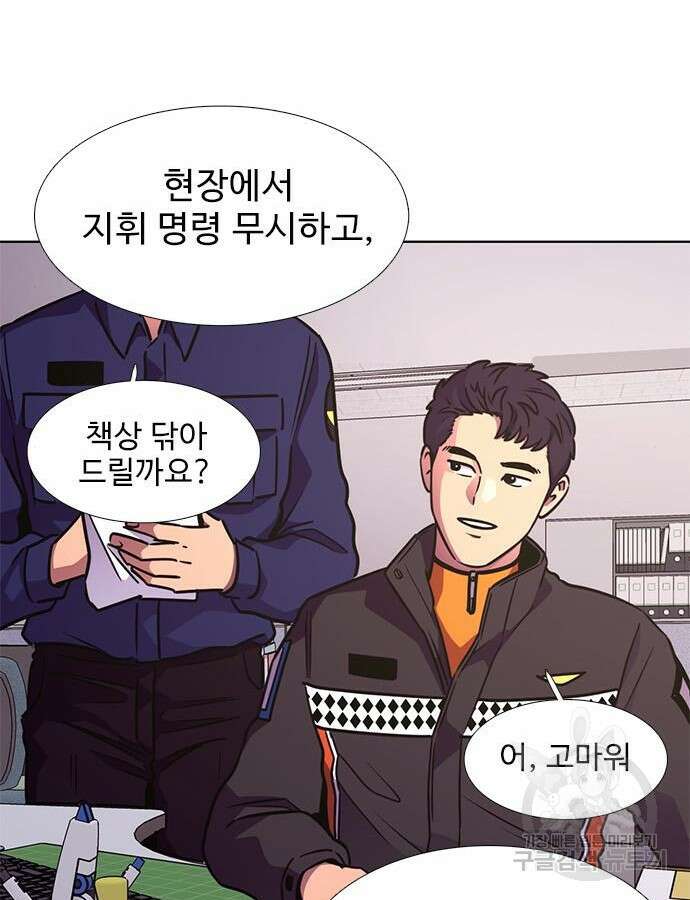 1초 232화 8