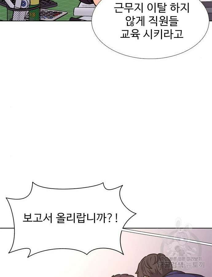 1초 232화 9