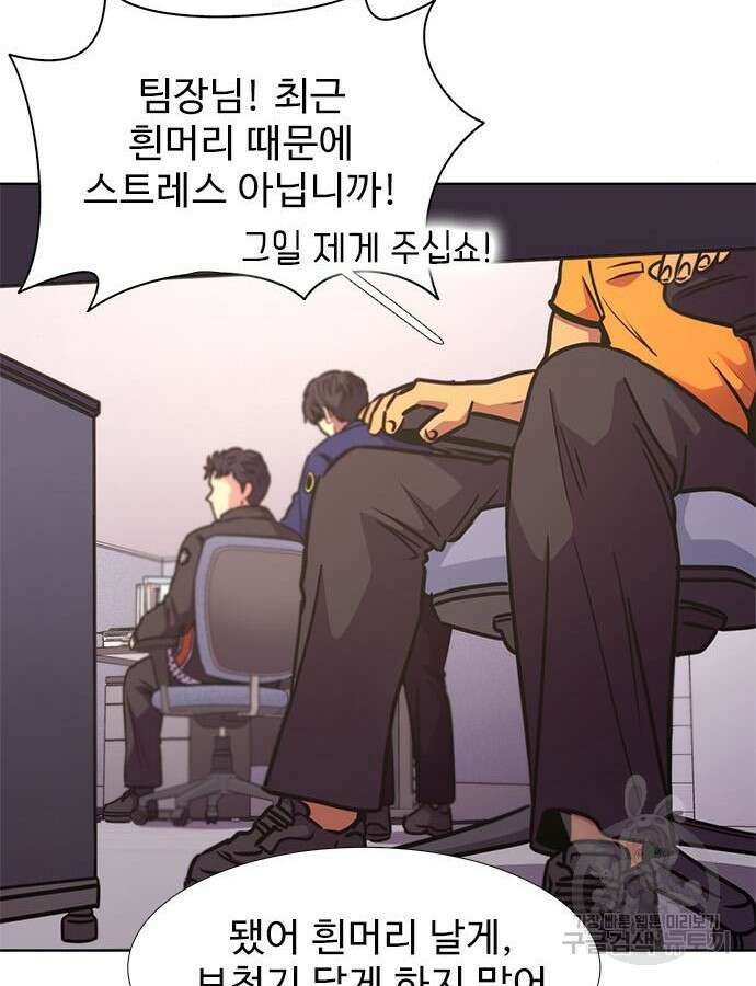 1초 232화 11