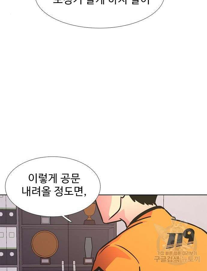 1초 232화 12