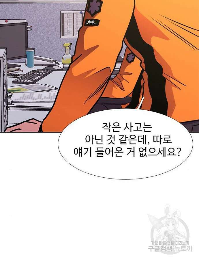 1초 232화 13