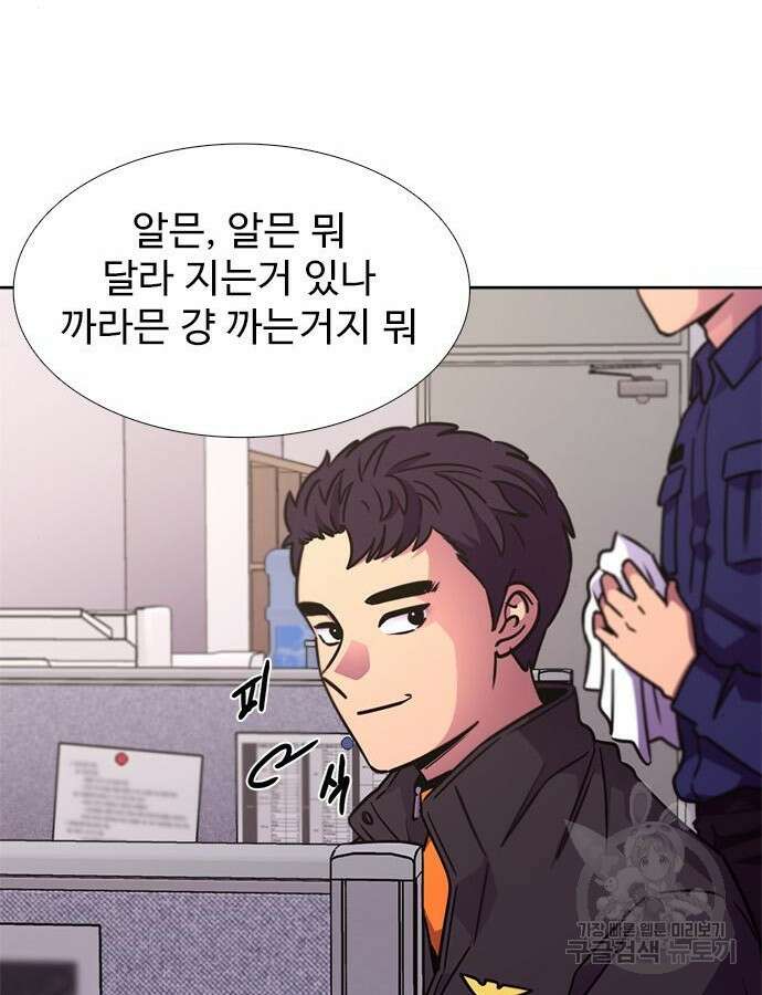 1초 232화 14