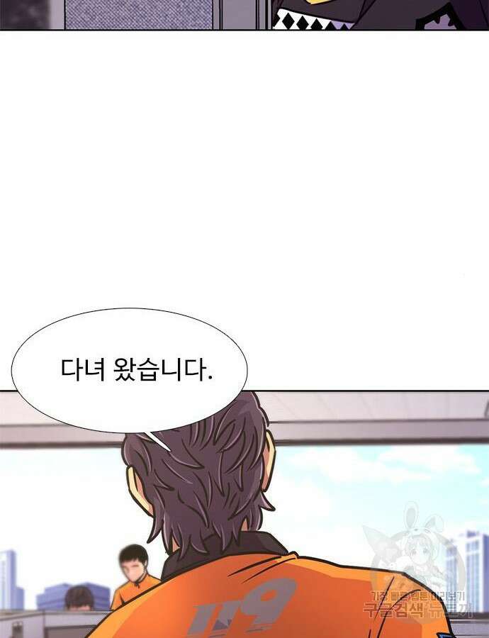 1초 232화 15