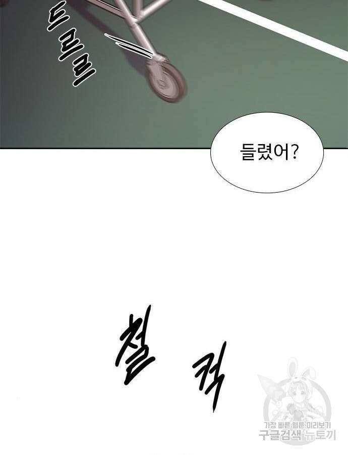 1초 232화 19