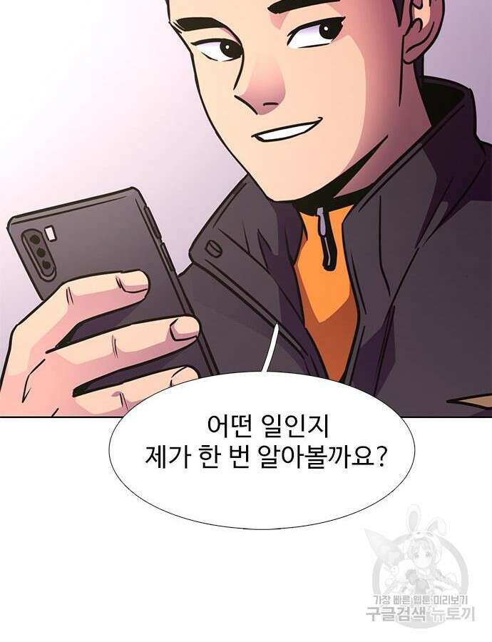 1초 232화 23