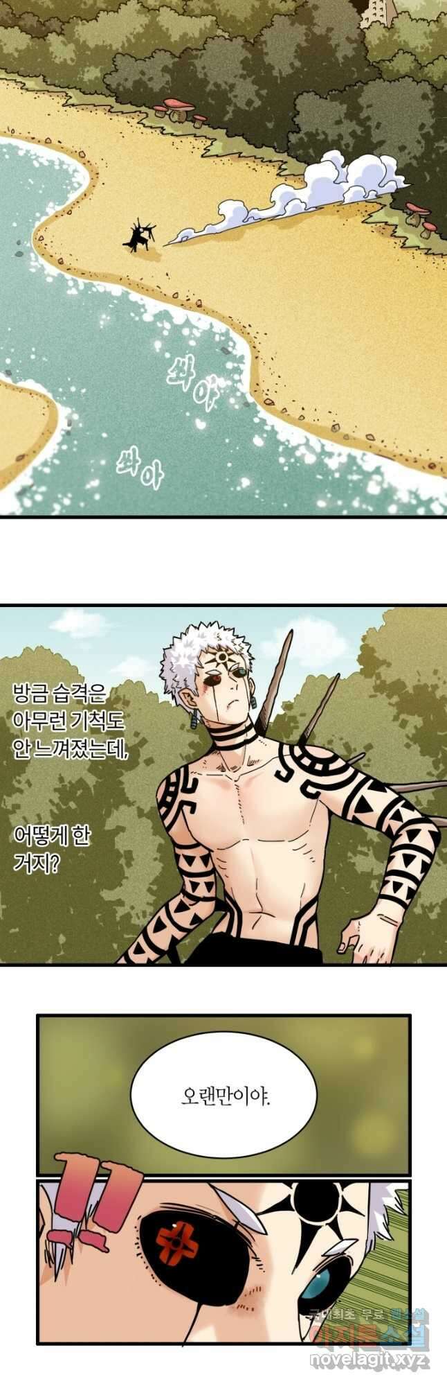 멸망한 세계를 되살리는 방법 154화 2
