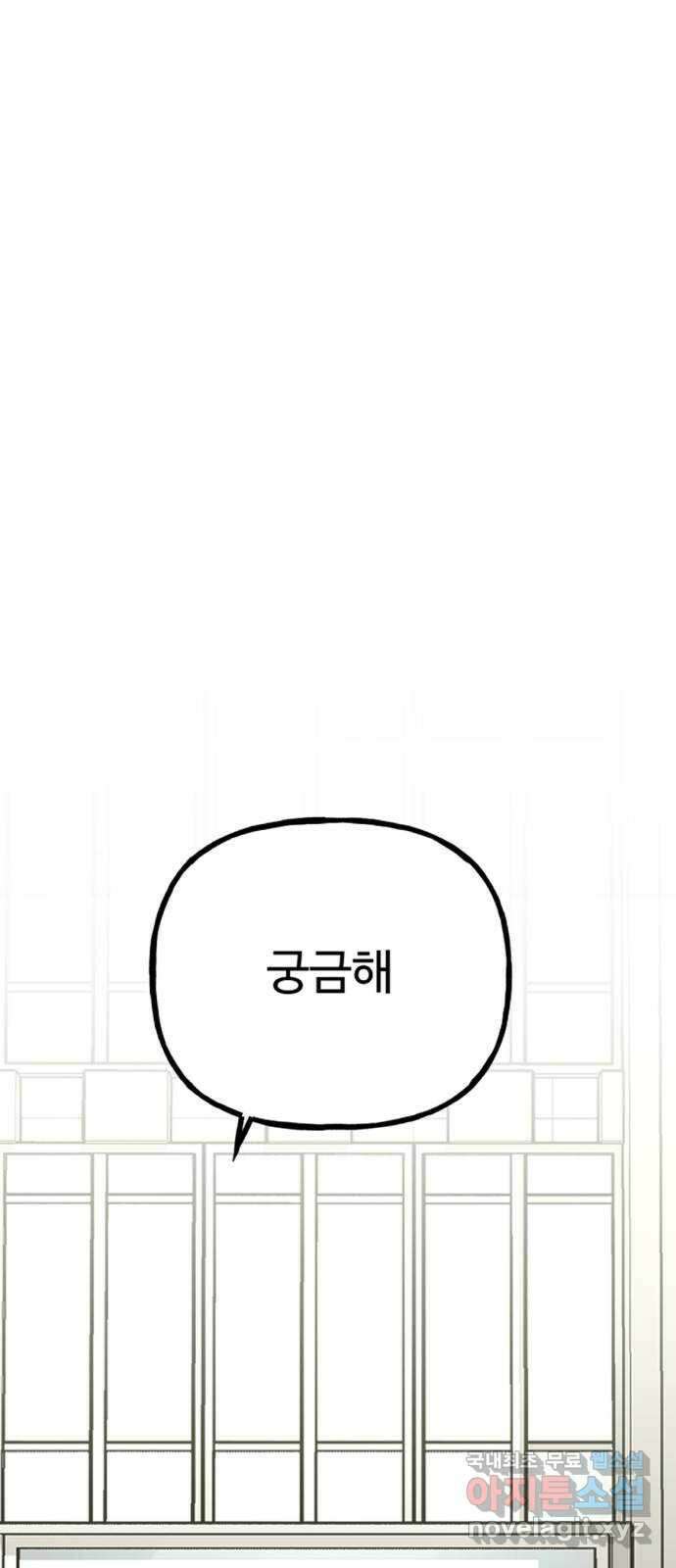 어떤소란 62화 1