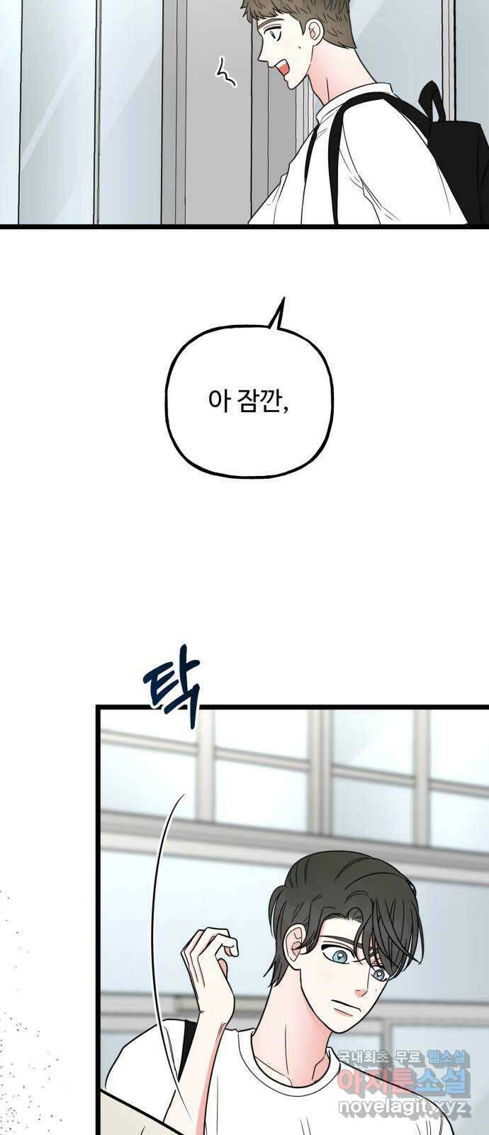 어떤소란 62화 7