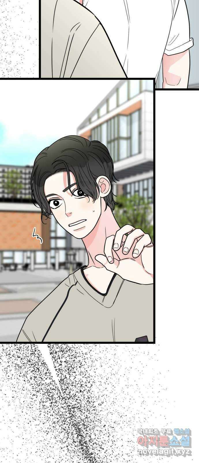 어떤소란 62화 8