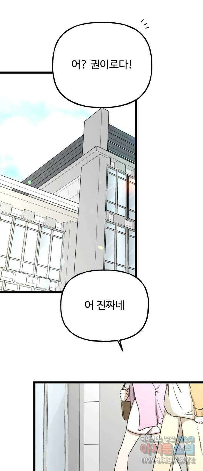 어떤소란 62화 12