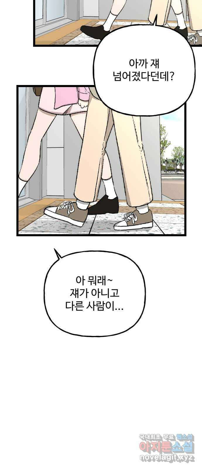 어떤소란 62화 13