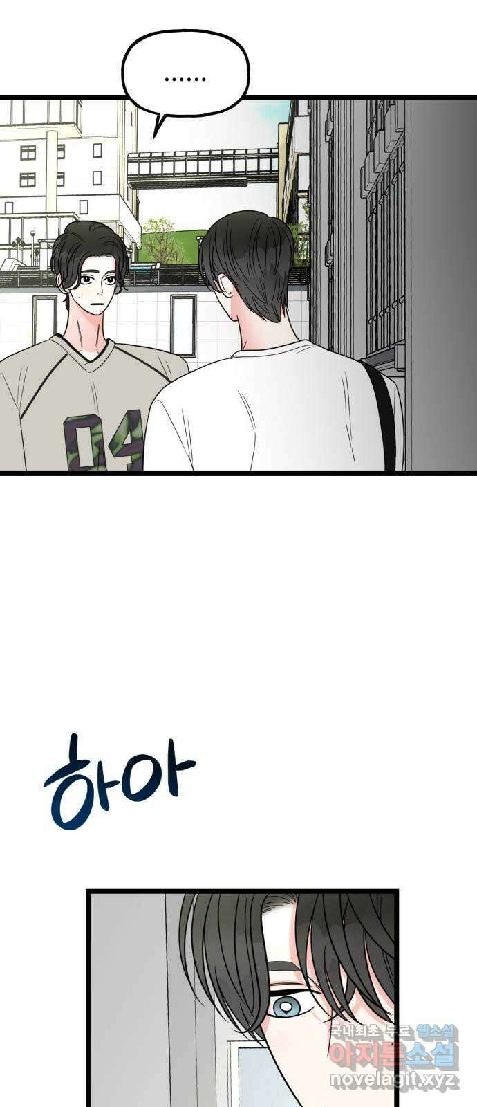 어떤소란 62화 14