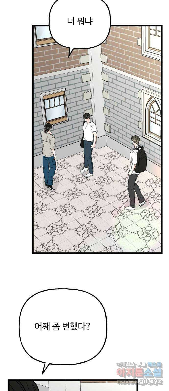 어떤소란 62화 20