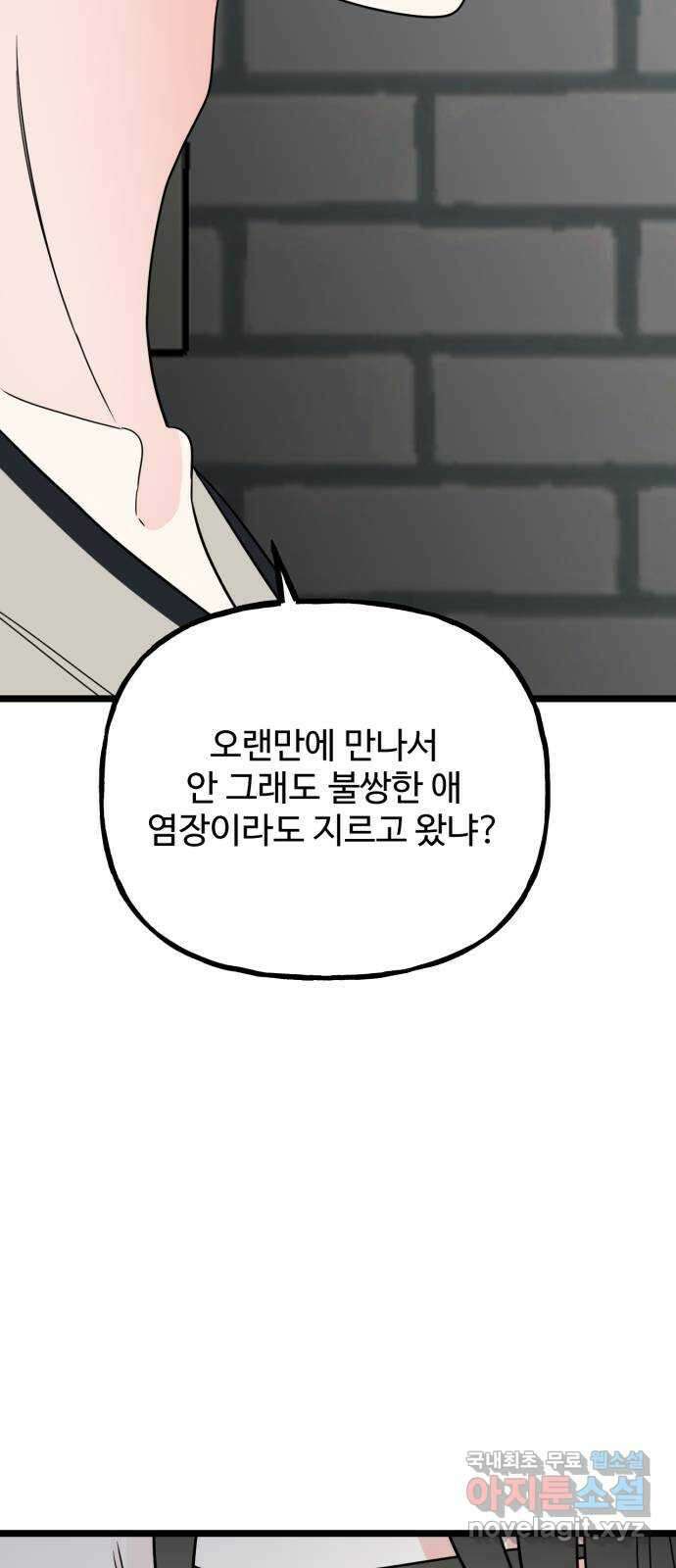 어떤소란 62화 28