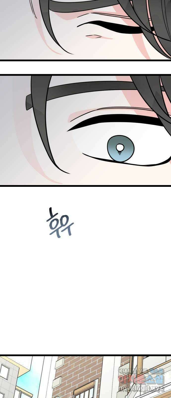 어떤소란 62화 29