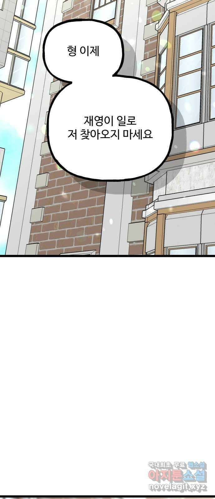 어떤소란 62화 30
