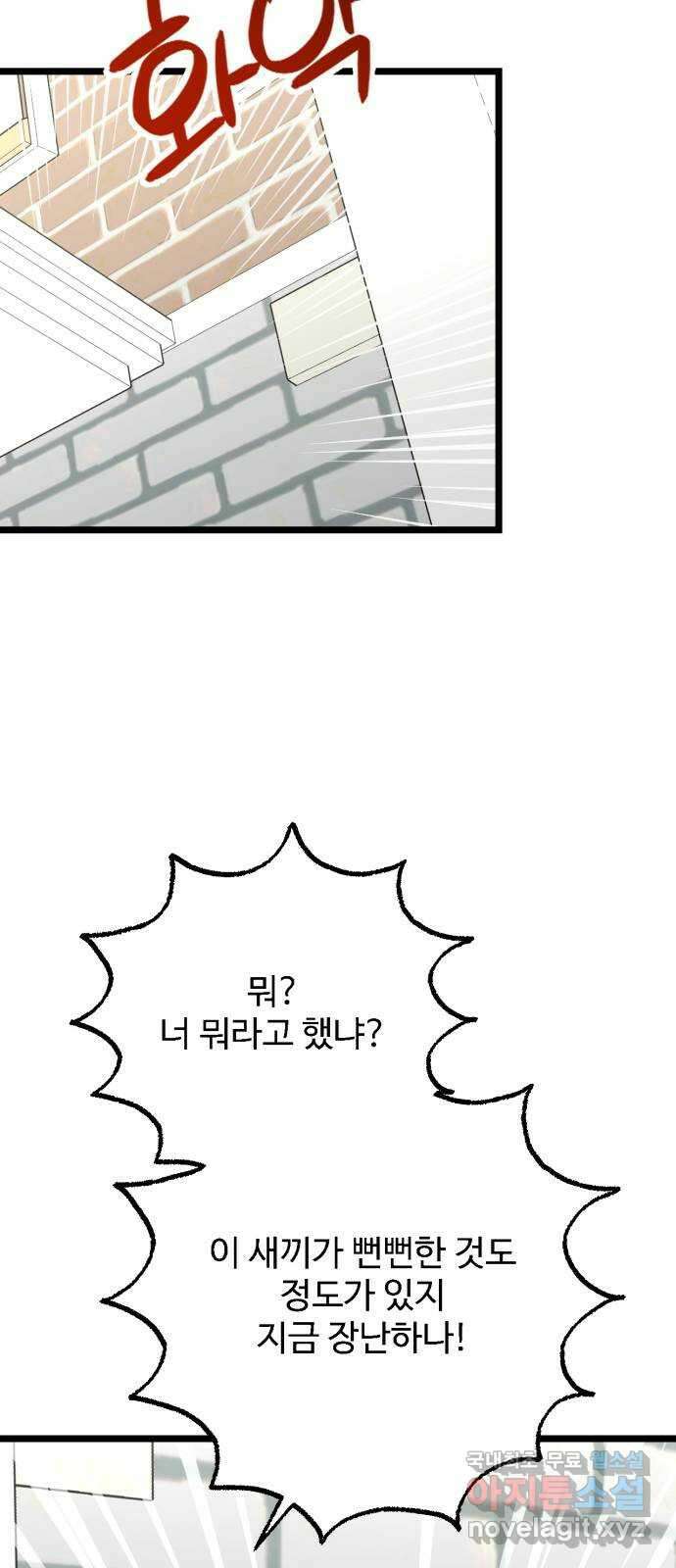 어떤소란 62화 35
