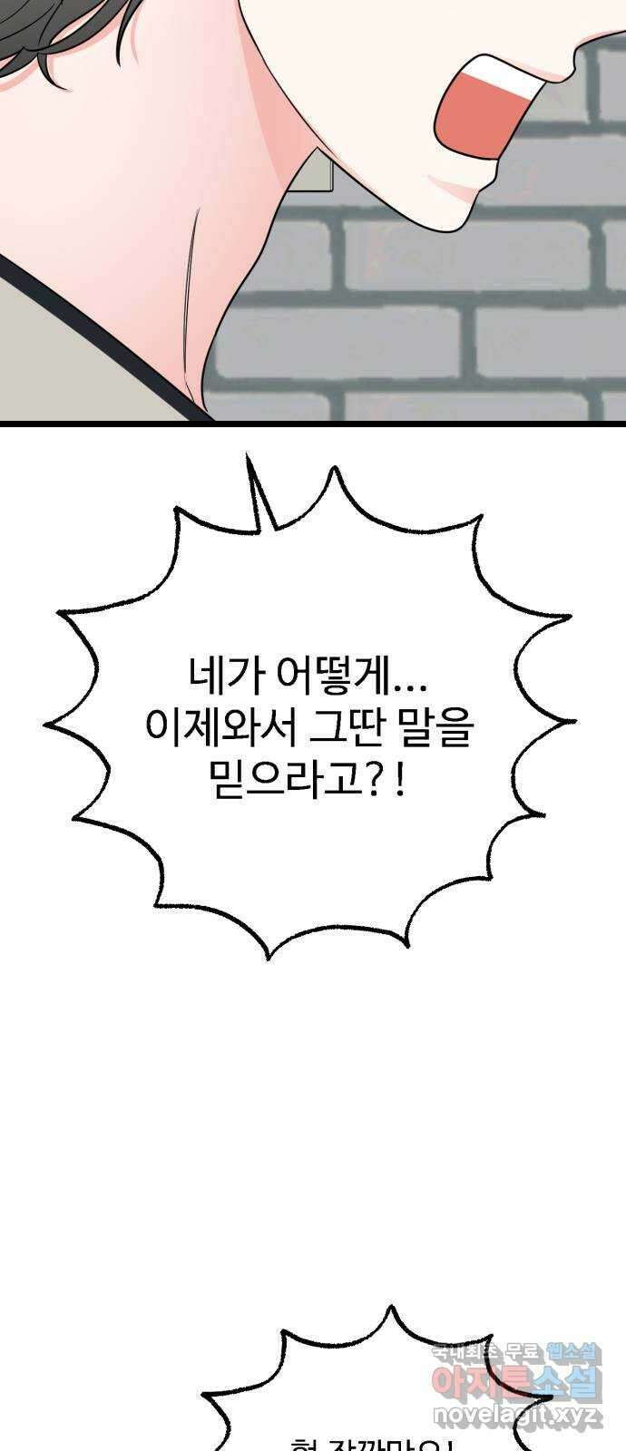 어떤소란 62화 37