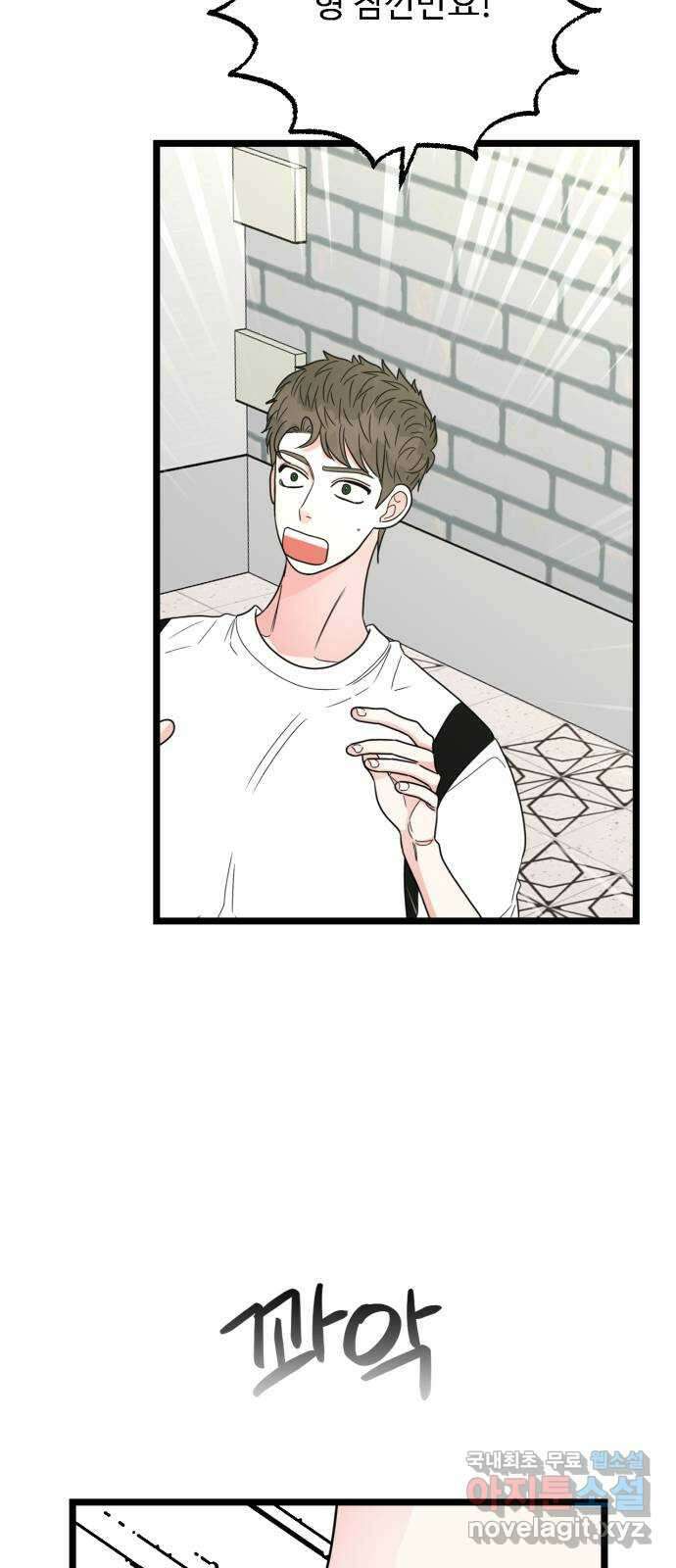 어떤소란 62화 38