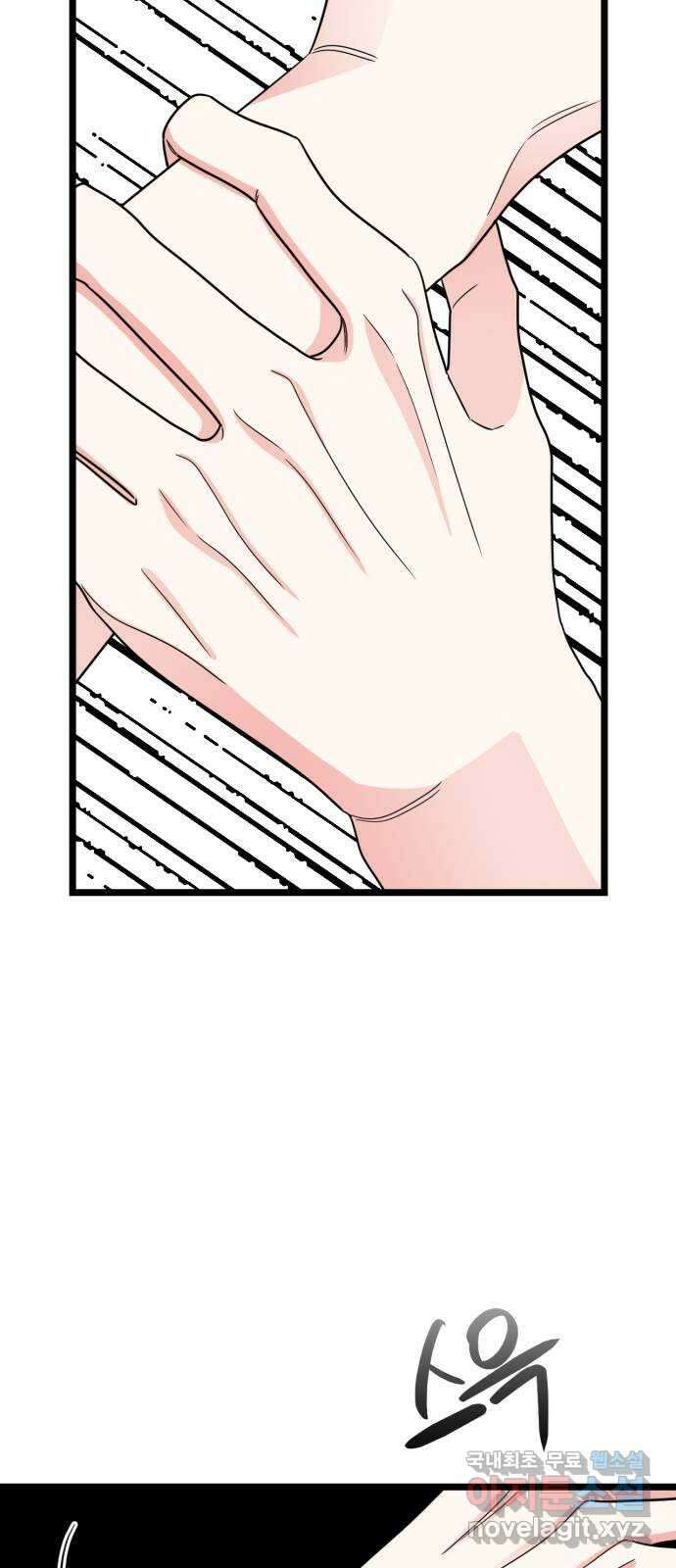 어떤소란 62화 39
