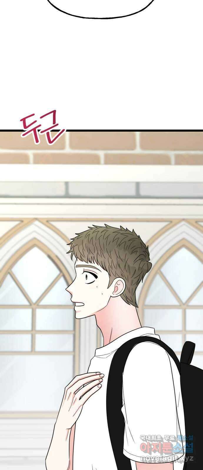어떤소란 62화 42