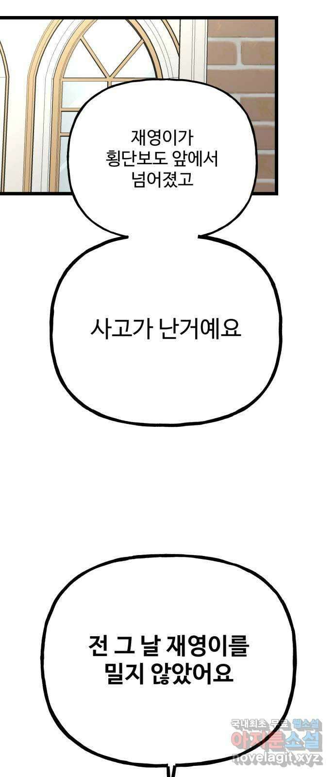 어떤소란 62화 44