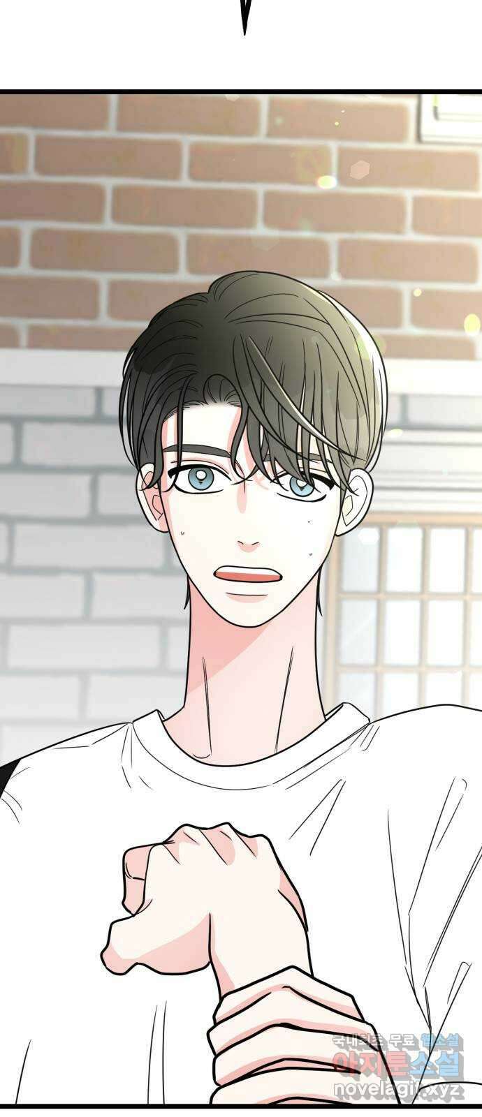 어떤소란 62화 45