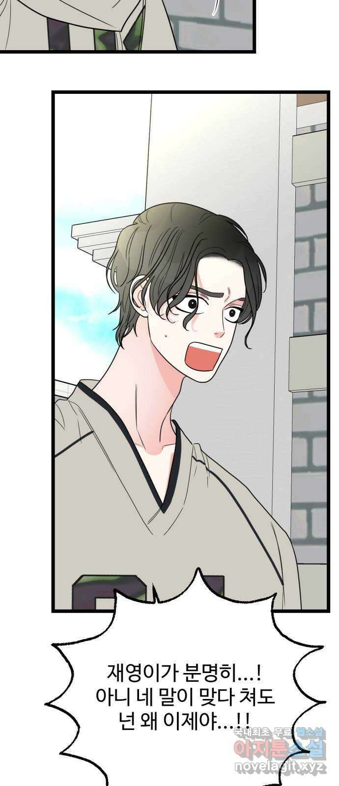 어떤소란 62화 47