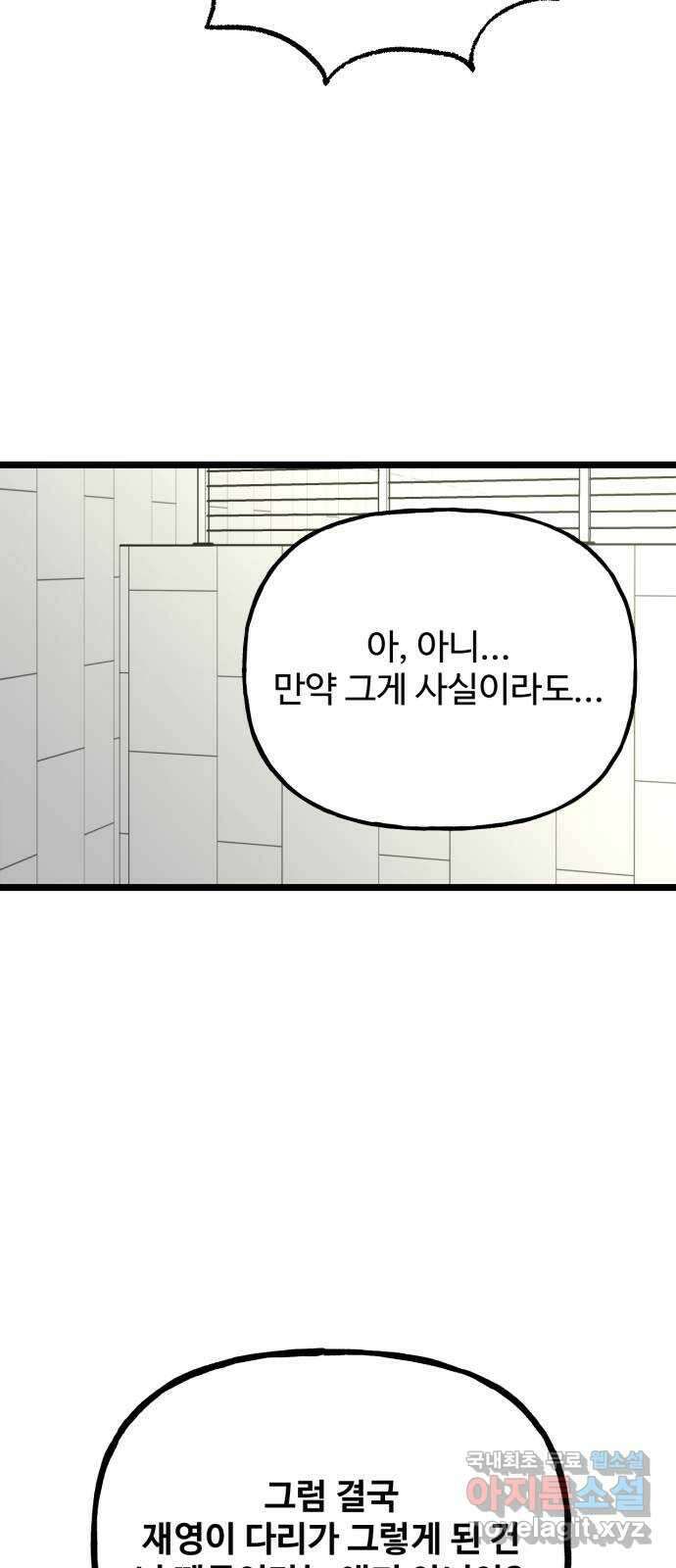 어떤소란 62화 48