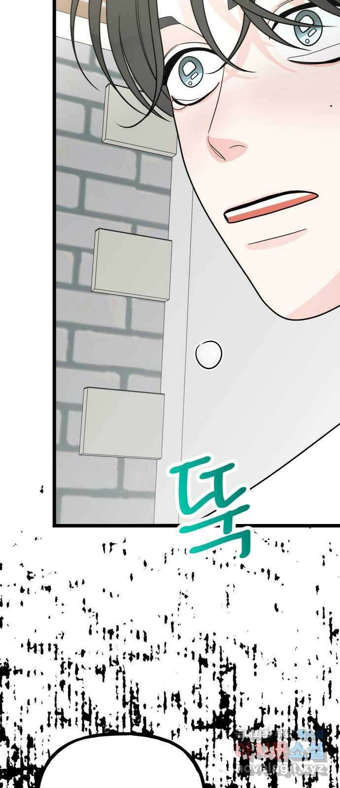 어떤소란 62화 51