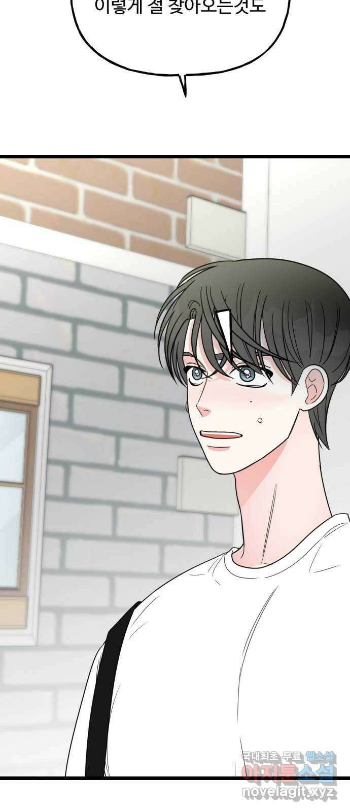어떤소란 62화 54