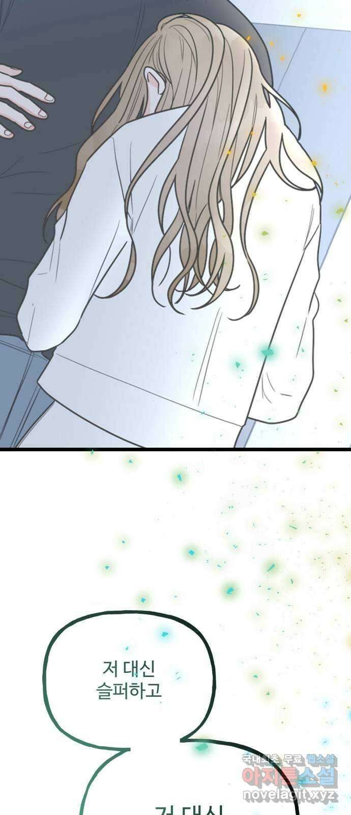 어떤소란 62화 57