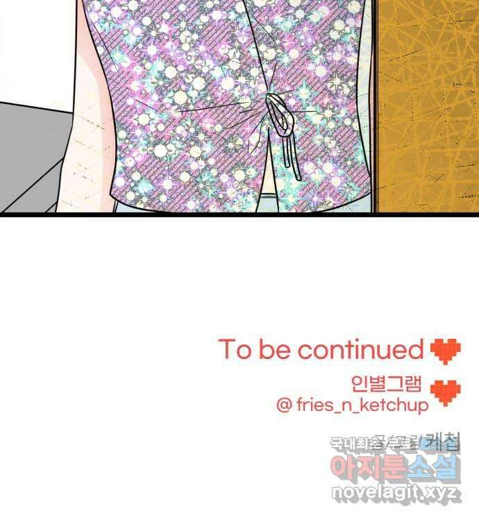 어떤소란 62화 62