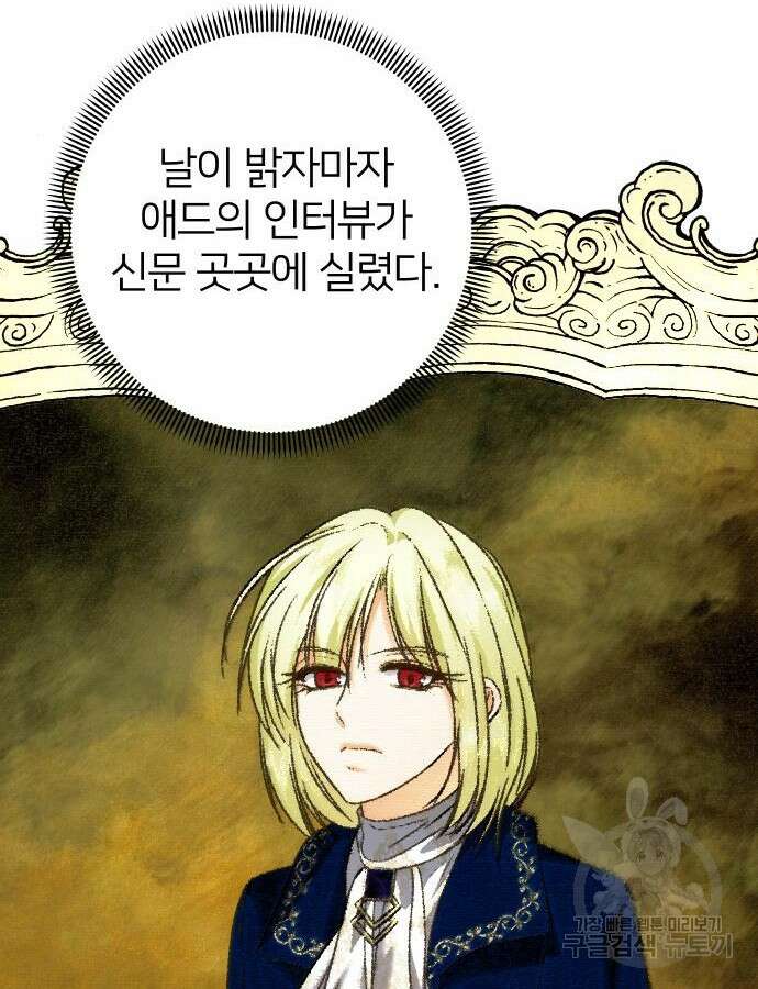 몸이 바뀌는 사정 111화 3