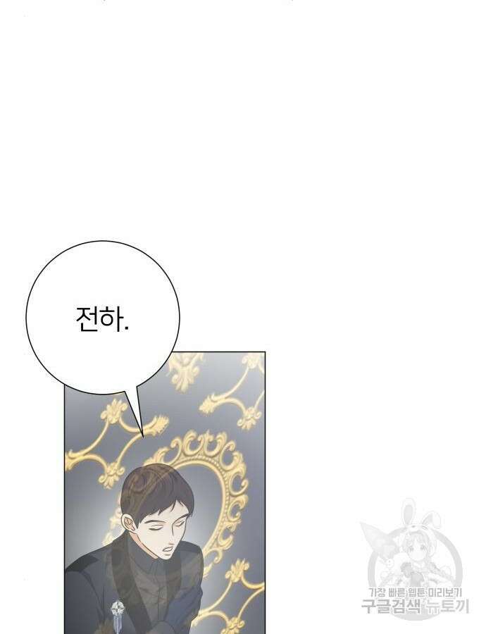 몸이 바뀌는 사정 111화 12