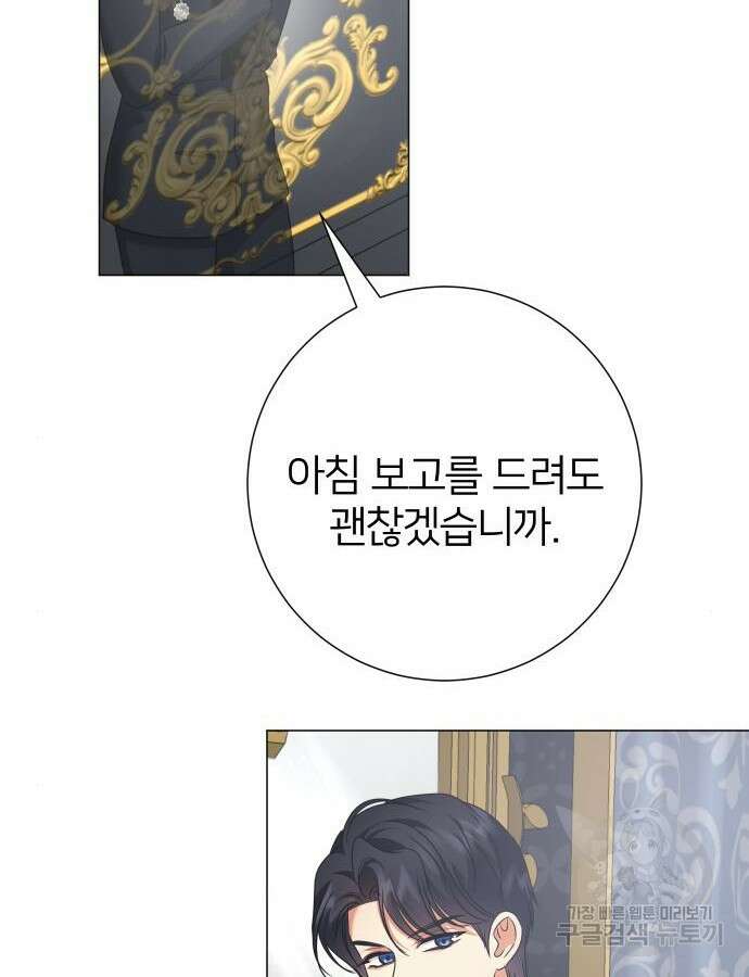 몸이 바뀌는 사정 111화 13