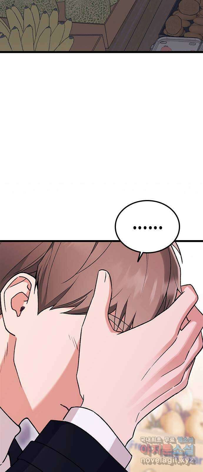사장님이 미쳤어요 20화 14