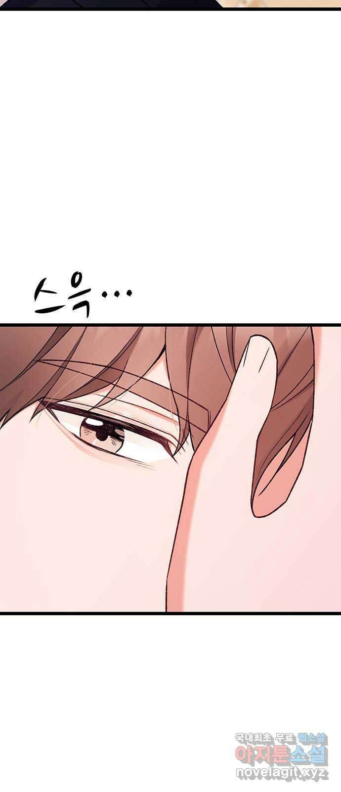 사장님이 미쳤어요 20화 15