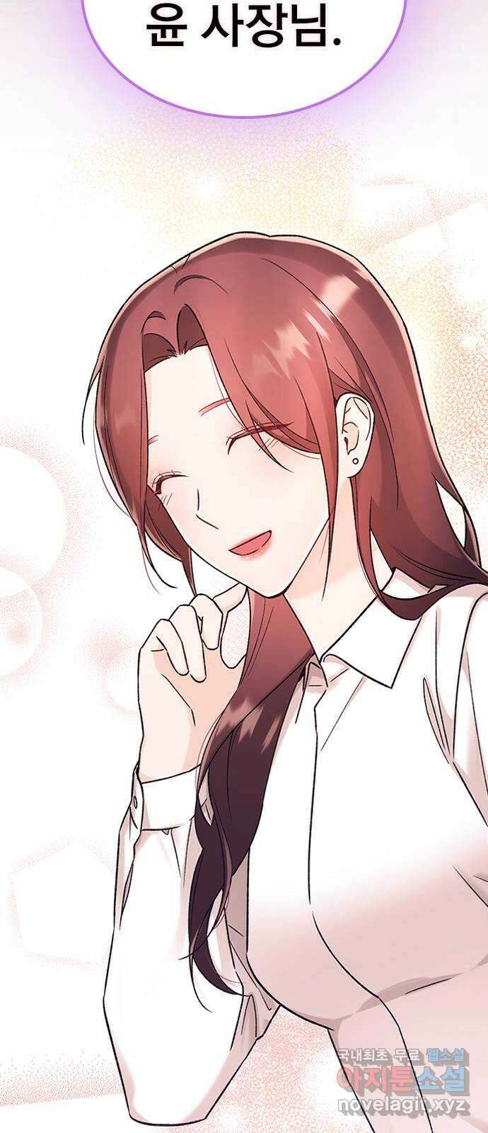 사장님이 미쳤어요 20화 17