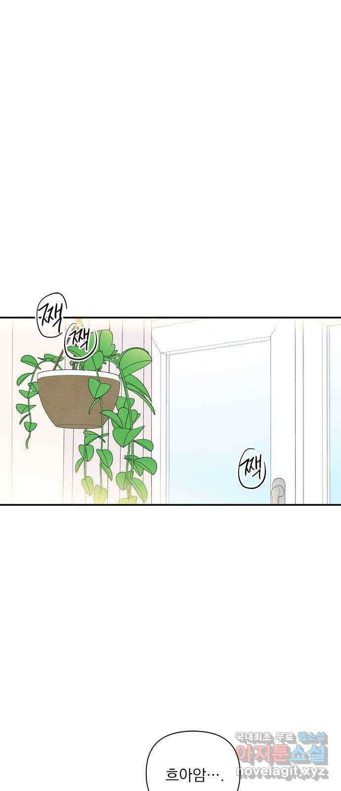 최고의 뿔소라 27화 1