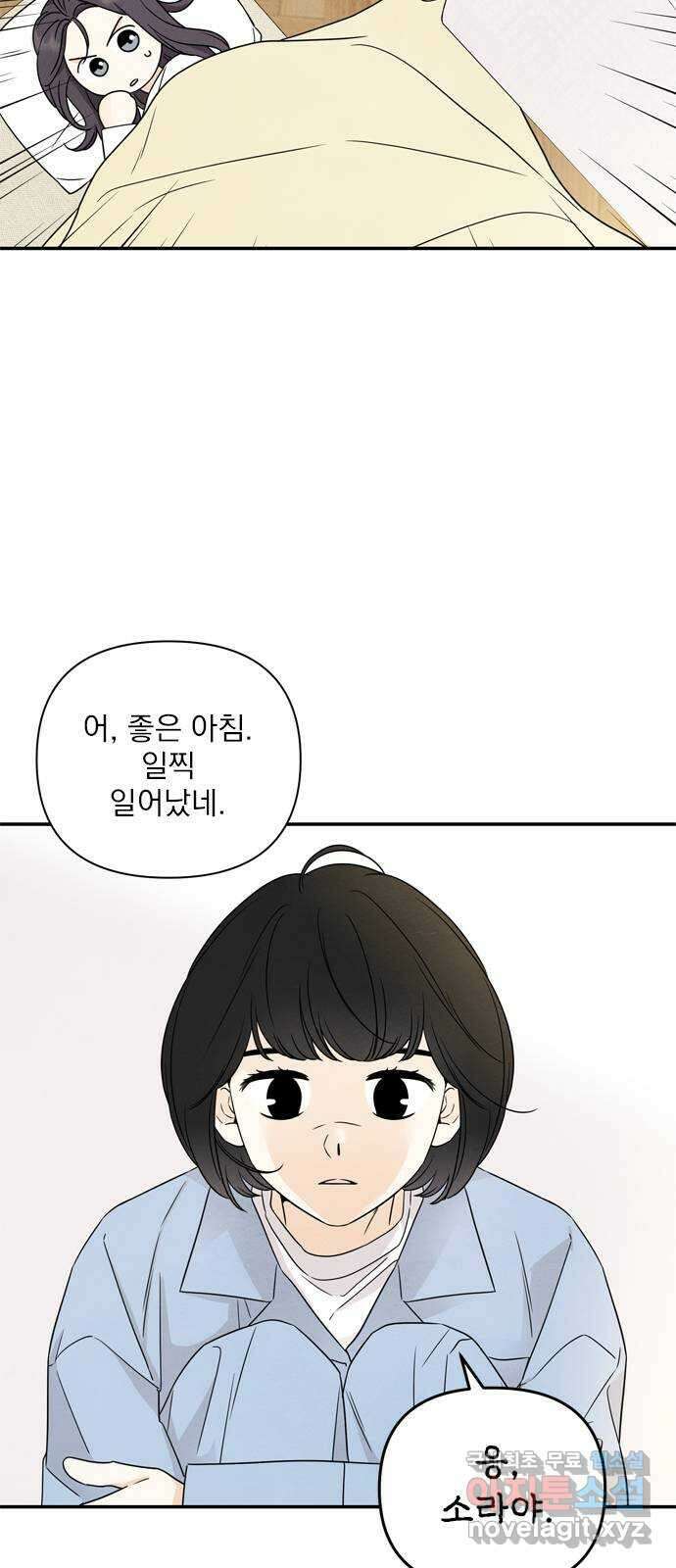 최고의 뿔소라 27화 3