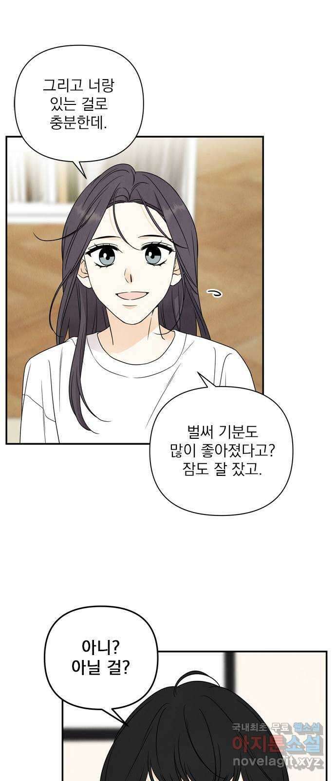 최고의 뿔소라 27화 8
