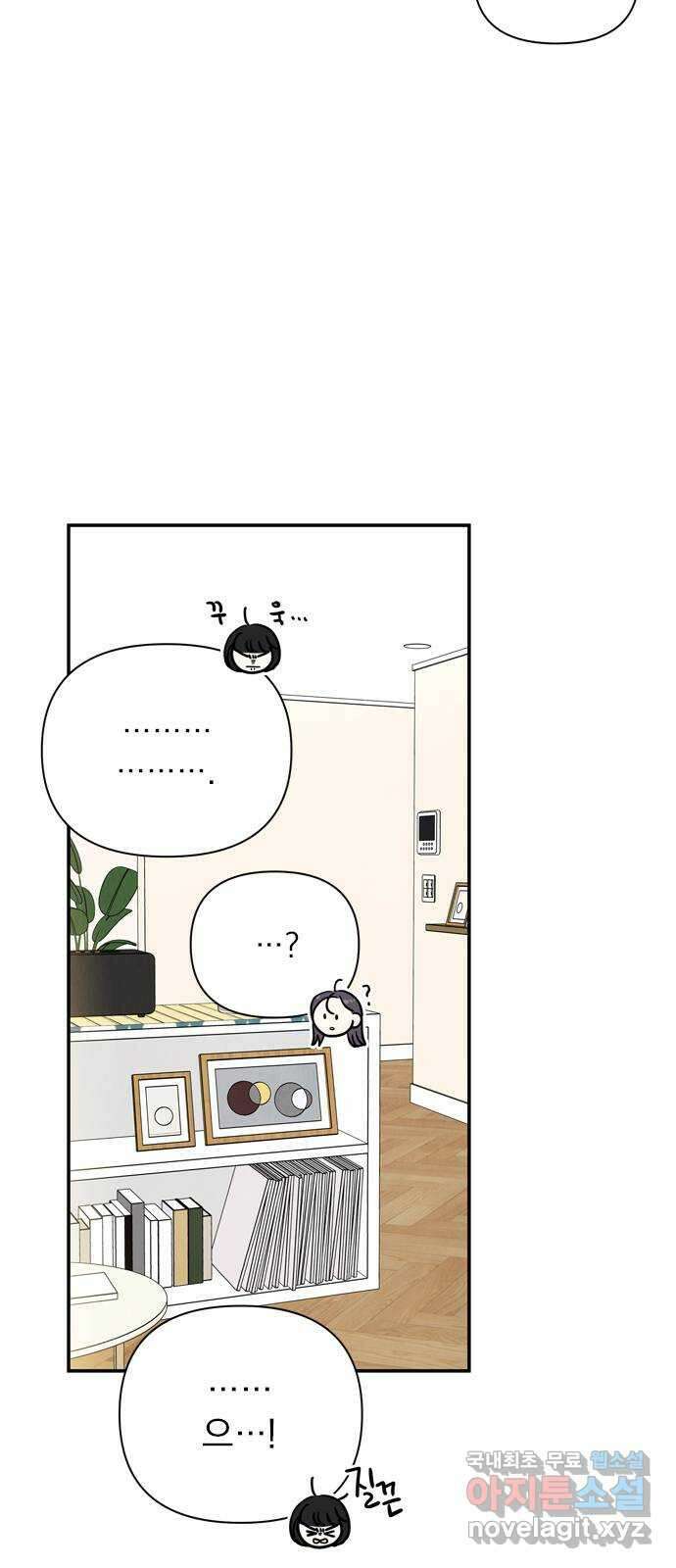 최고의 뿔소라 27화 11