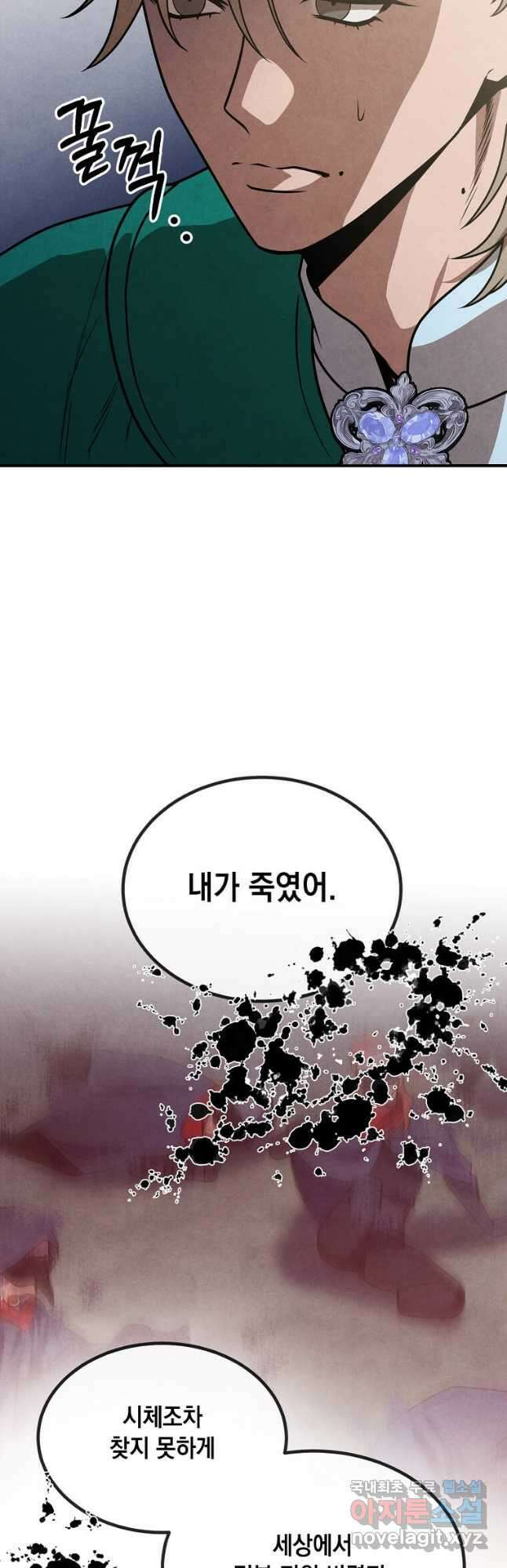 후작가의 역대급 막내아들 87화 5