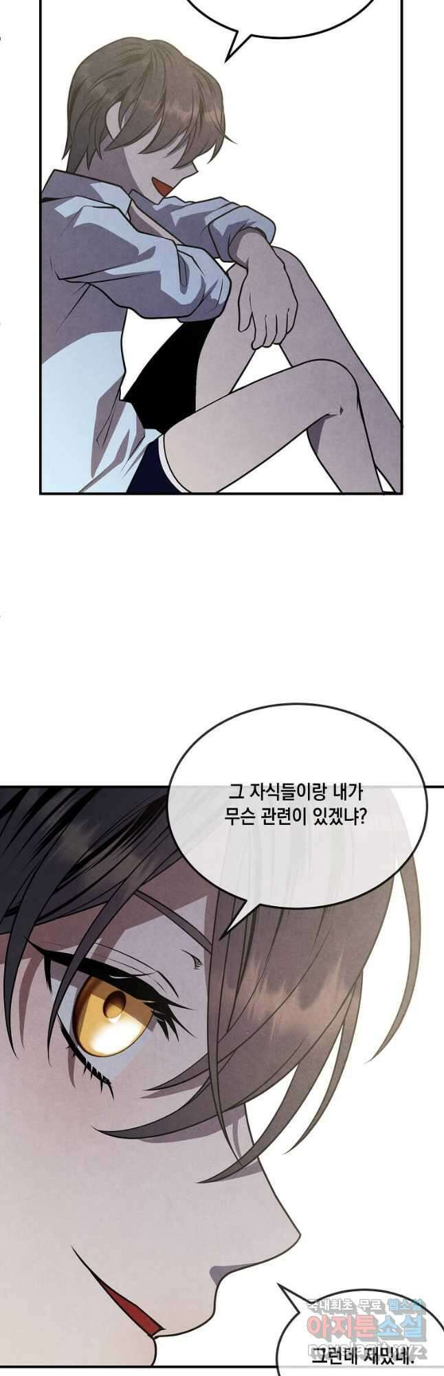 후작가의 역대급 막내아들 87화 8