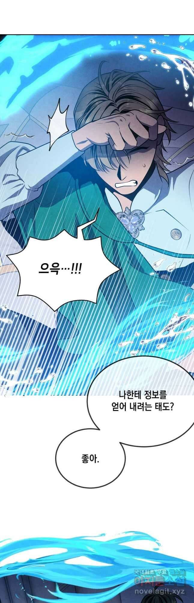 후작가의 역대급 막내아들 87화 11