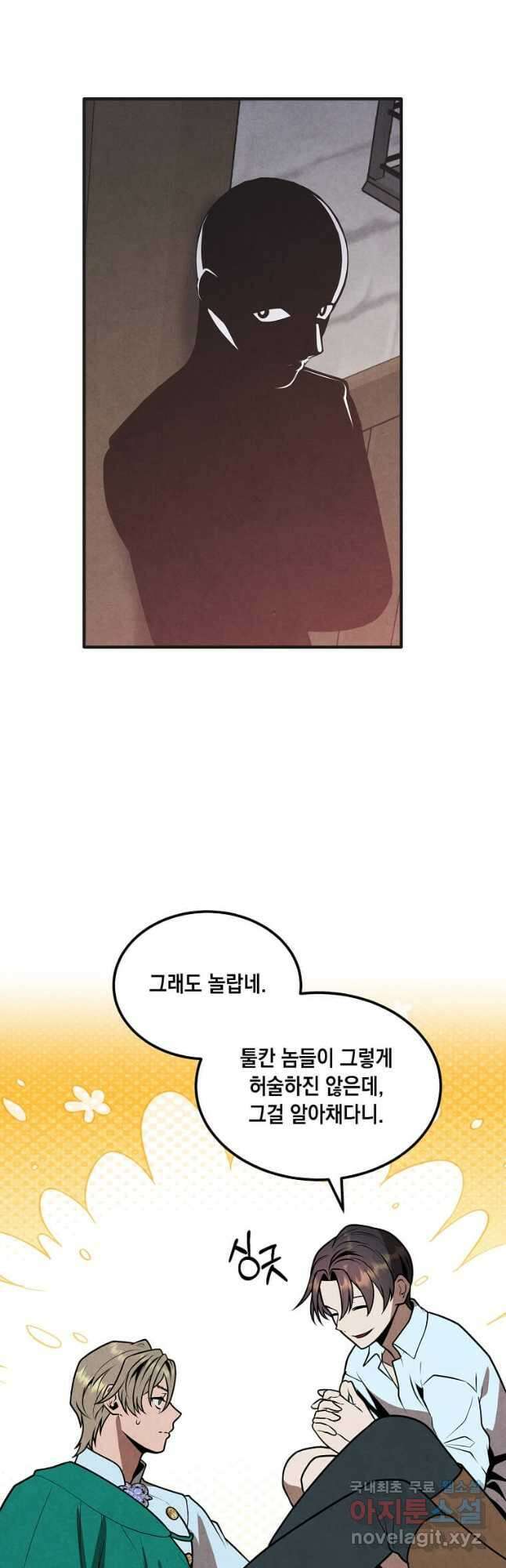 후작가의 역대급 막내아들 87화 25