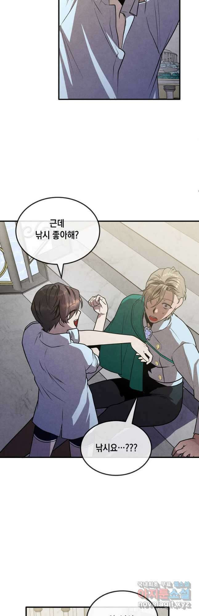 후작가의 역대급 막내아들 87화 36