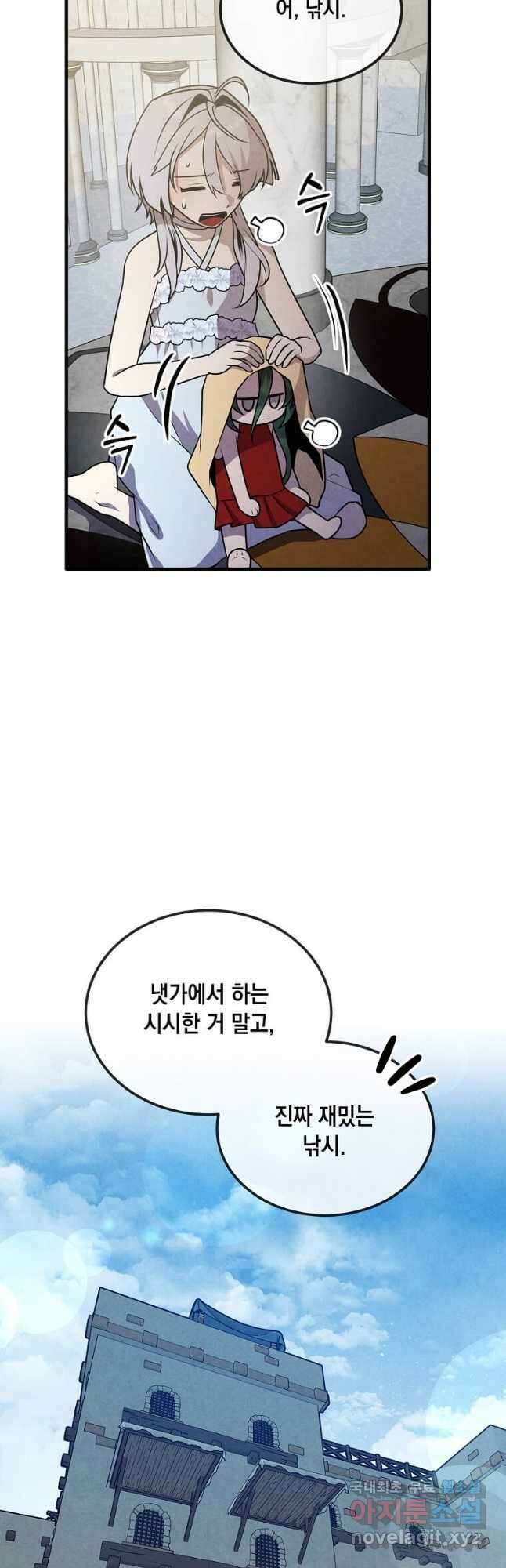 후작가의 역대급 막내아들 87화 37